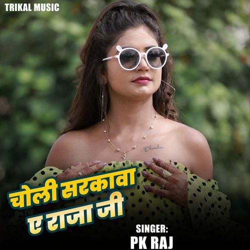 Choli Sarkawa A Raja Ji