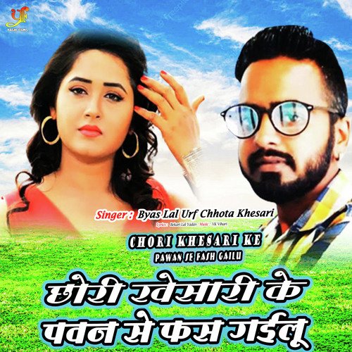 Chori Khesari Ke Pawan Se Fash Gailu_poster_image