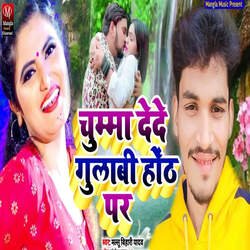 Chuma Dede Gulabi Hot Par-NFpaSUFoRWk