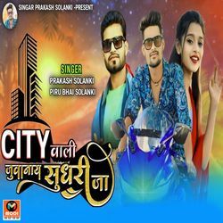 City Wali Juvanay Sudhrija-RRwnV0N8WUM