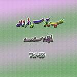 Zar Zar Dilbara Pa Mah