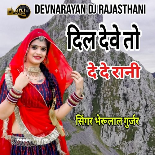 DIL DEVE TO DE DE RANI