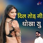 DIL TOD GI DHOKHA SU