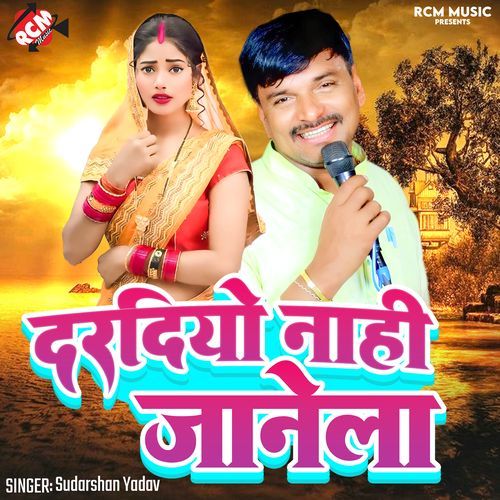 Daradiya Nahi Janela