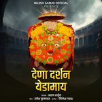 Dena Darshan Yedamaay