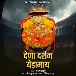 Dena Darshan Yedamaay