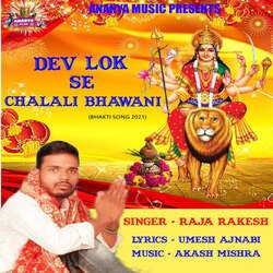 Dev Lok Se Chalali Bhawani-JTsfUkZqAEY