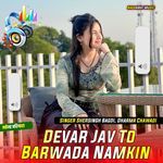 Devar Jav To Barwada Namkin
