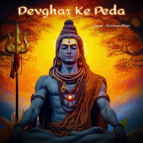 Devghar Ke Peda