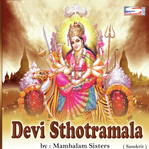Sri  Lakshmi Dwadasa Nama Sthothram