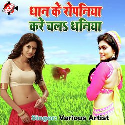 Yarva Se Milna Mushkil Ho Gail