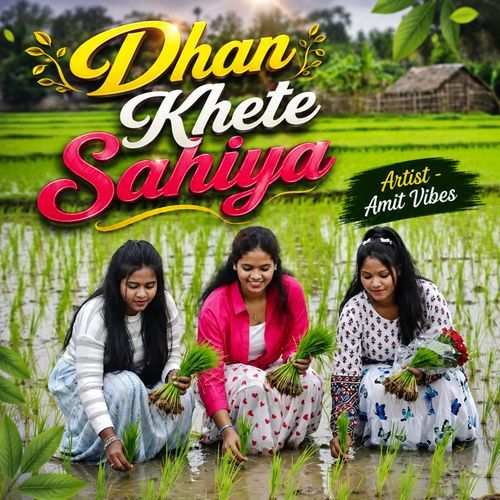 Dhan Khete Sahiya