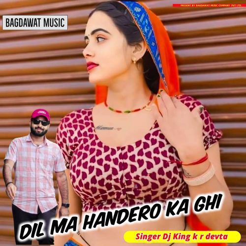 Dil Ma Handero ka Ghi