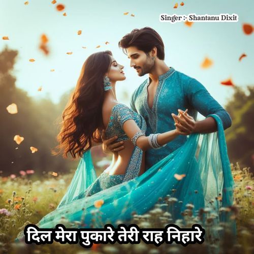 Dil Mera Pukare Teri Raah Nihare