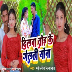 Dilwa Thod K Gelahi Sona-CVgxYD90eVc