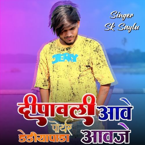 Dipavali Aave Poyari Dediapada Aavje