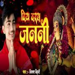 Diya Daras Janani