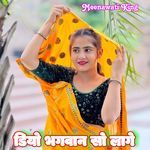 Diyo Bhagwan So Lage