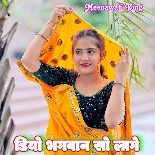 Diyo Bhagwan So Lage