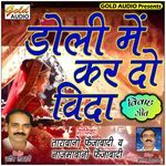 Doli Mein Kar Do Vida
