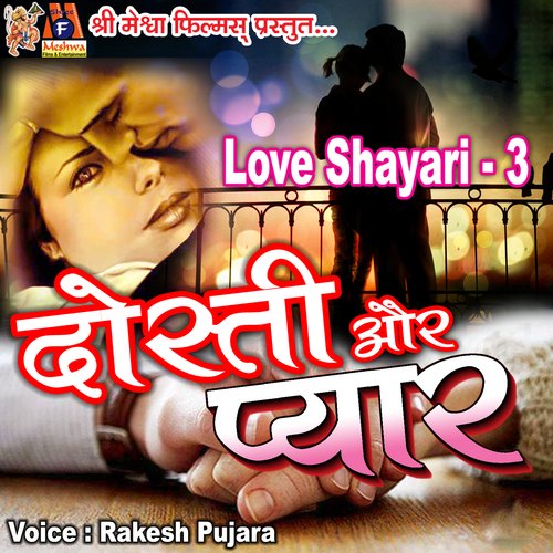 Dosti Aur Pyar Love Shayari 3
