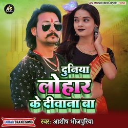 Duniya Lohar Ke Diwana Ba (Bhojpuri)-Hwk,biV8fGU