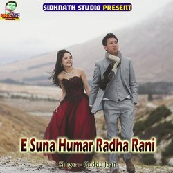 E Suna Humar Radha Rani-SR4kYCtgXEU