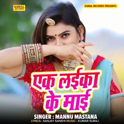 Ek Laika Ke Mai