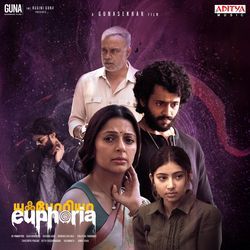 Euphoria (Tamil)
