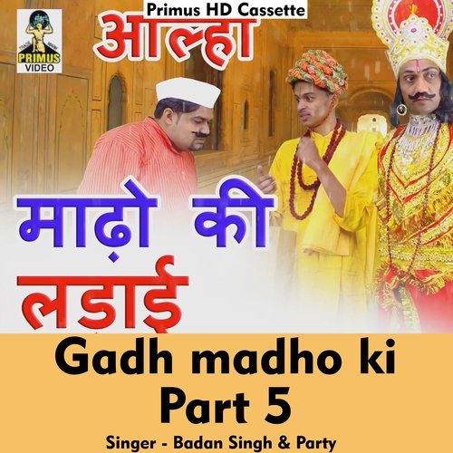 Gadh Madho ki ladaai Part 5 (Hindi Song)