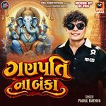 Ganpati No Power-Ganpati Na Banka