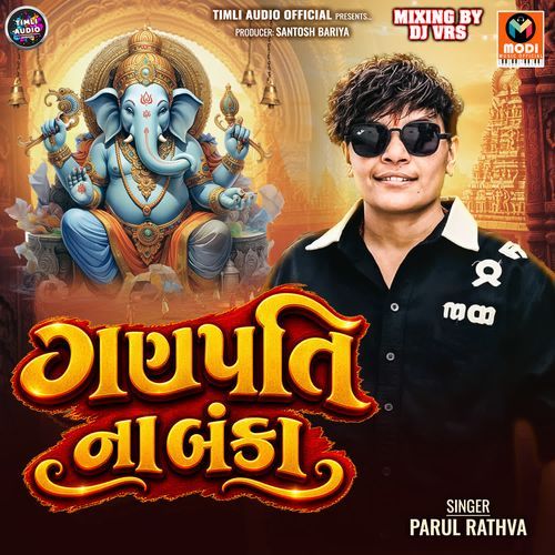 Ganpati Na Banka