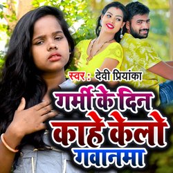 Garmi Ke Din Kahe Kelo Gavanma-FiJeey11QV0