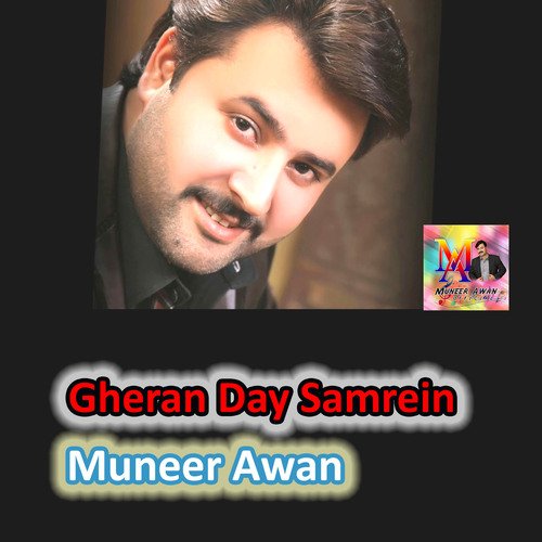 Gheran Day Samrein