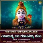 Giriyanna Yeri Gudiyanna Seri