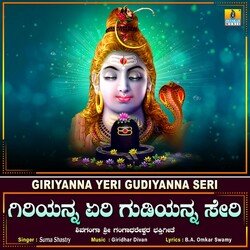 Giriyanna Yeri Gudiyanna Seri-GAxcQCxEWWE