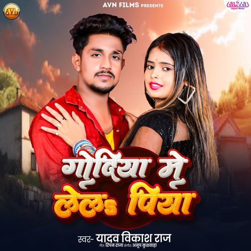 Godiya Me  Lela Piya