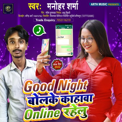 Good Night Bolke Kaha Online Rahelu (Bhojpuri)