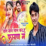 Gora Gal Lal Kar Du Fagan Me