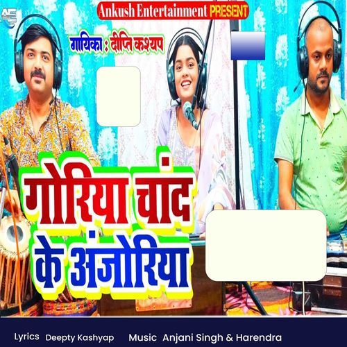 Goriya Chand Ke Anjoriya