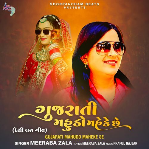 Gujarati Mahudo Maheke Se