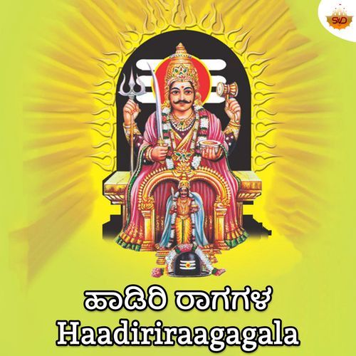 Haadiriraagagala