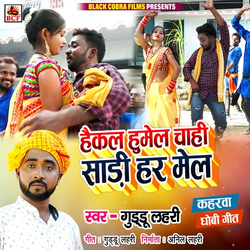 Haikal Humel Chahi Sadi Har Mel