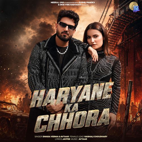 Haryane Ka Chhora