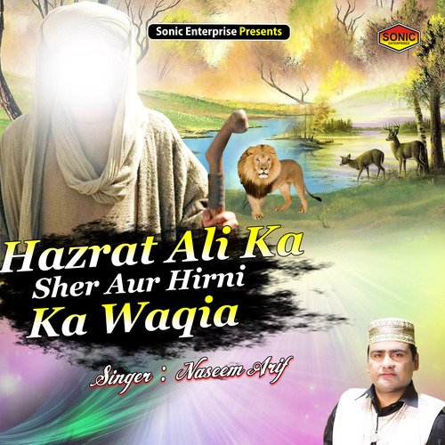 Hazrat Ali Ka Sher Aur Hirni Ka Waqia (Islamic)