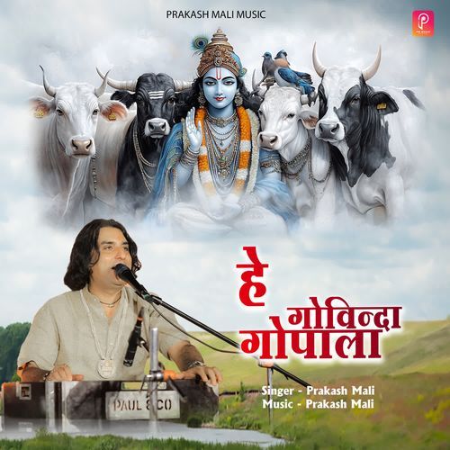 Hey Govinda Gopala