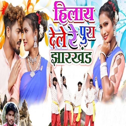 Hilay Dele Ra Pura Jharkhand