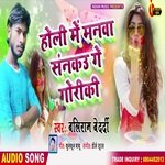 Holi Me Manwa Sankau Ge Gorki (Holi)