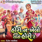 Hori Na Khelo Tose Hori Re