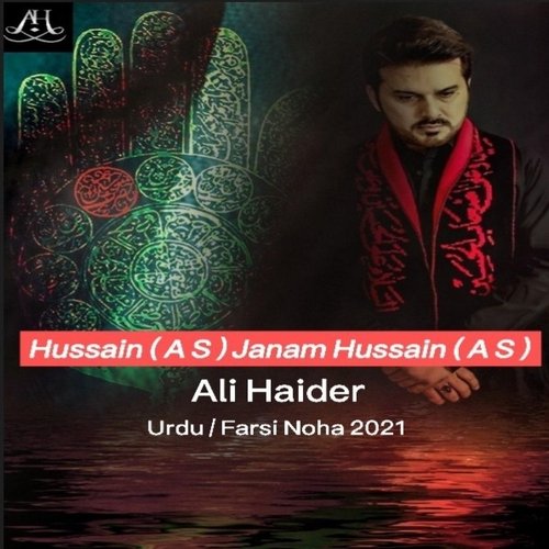 Hussain ( A S ) Janam Hussain ( A S )